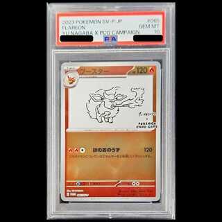 【PSA10】 ブースター 《YU NAGABA》 (プロモ) {065/SV-P} [SV] 1枚