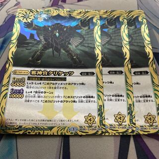 クリケッツ 1枚