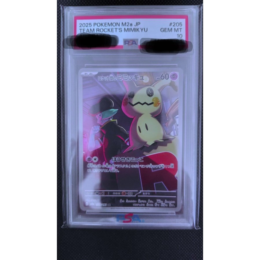 PSA10まとめ売り 9枚の通販 おやす（1670560426） | magi