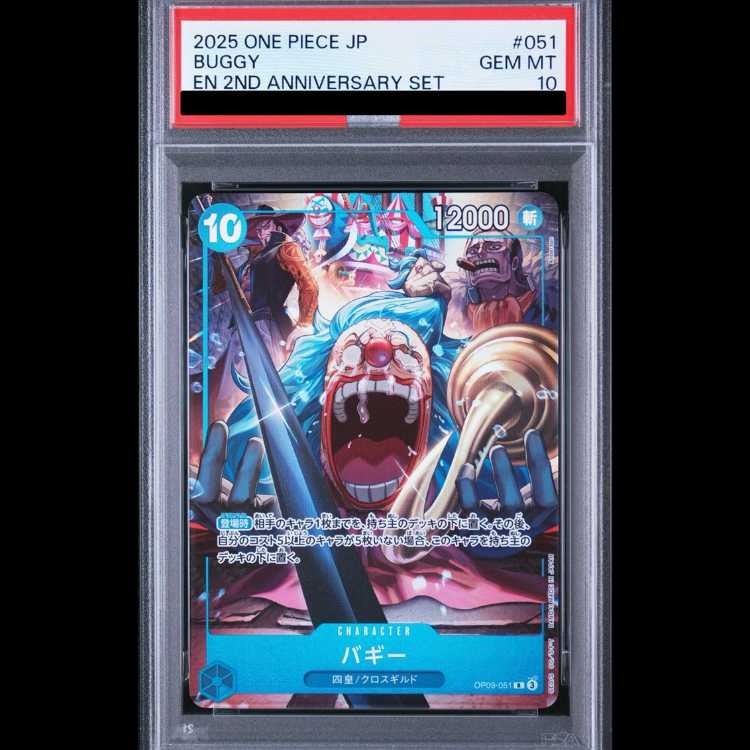 ワンピース　バギー　psa10 PSA10] Buggy (illust: Anderson) [R] OP09-051 1枚 (Used