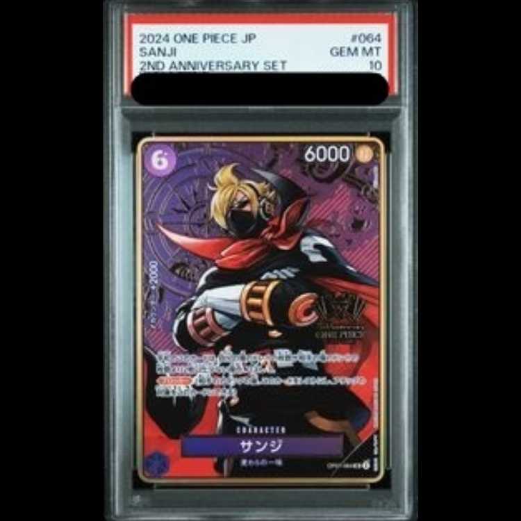 [PSA10] Sanji (Parallel/Hot-Stamped) (2nd ANNIVERSARY SET) SR OP07-064 1枚
