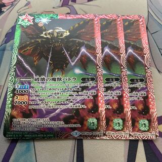 破壊の魔獣バトラ 1枚