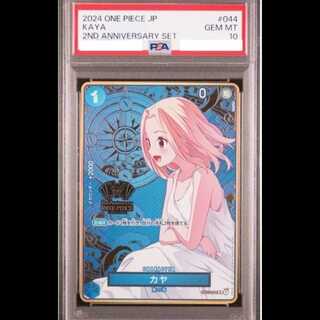 [PSA10] Kaya (Parallel/Hot-Stamped) (2nd ANNIVERSARY SET) R OP03-044 1枚