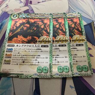 キングタウロス大公 1枚