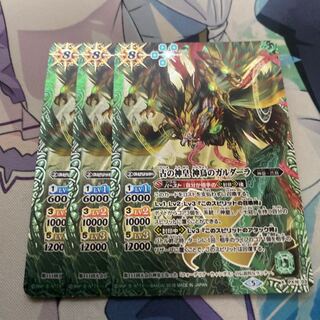 ガルダーラ 1枚