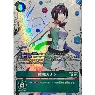 [Condition A-] (06) (Parallel/illust: Takase) Canaan Yuki [R-P] {BT26-090} "Green" 1枚