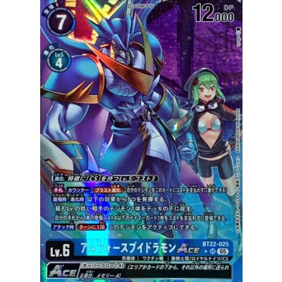 [Status A-] (05) (Parallel/illust:tyuga) Al Riryoku V-Dramon ACE [SR-P] {BT22-025} 《Blue》 1枚