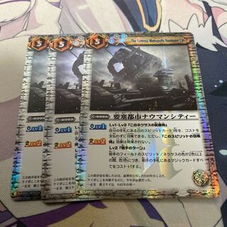 ナウマンシティ 1枚