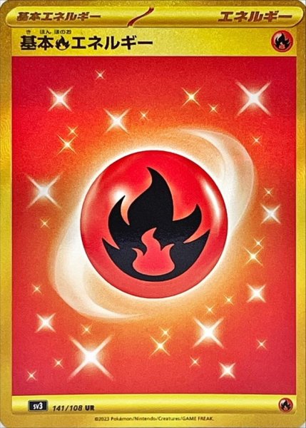 [Status Rank A] Basic Fire Energy (UR) {141/108} [SV3/Ruler of Black Fire] [SV] 1枚