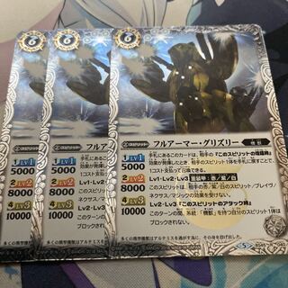 フルアーマーグリズリー