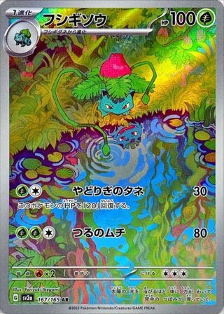ポケモンカード151」の激安通販 | magi