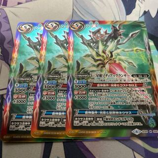 ゾディアックランサー 1枚