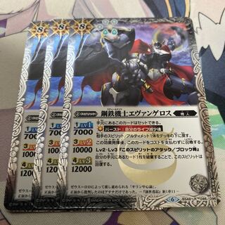 エヴァンゲロス