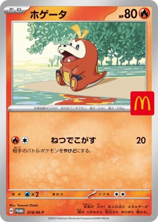 マクドナルド プロモ」の激安通販 | magi
