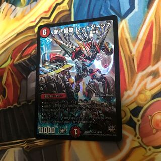 熱き侵略 レッドゾーンZ