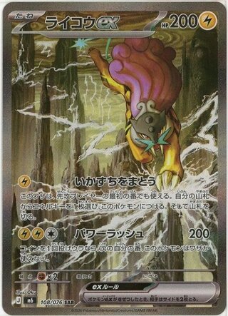 ストームエメラルダ　30P ストームエメラルダ」の激安通販 | magi
