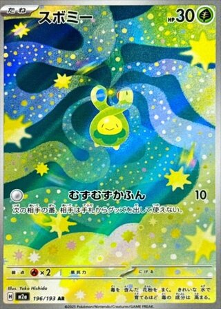 MEGAドリームex」の激安通販 | magi