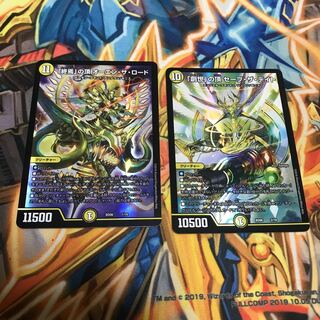 「終焉」の頂 オーエン・ザ・ロード、「創世」の頂セーブ・ザ・デイト