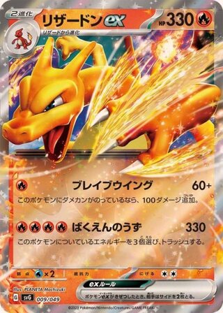 スペシャルデッキセットex フシギバナ・リザードン・カメックス」の