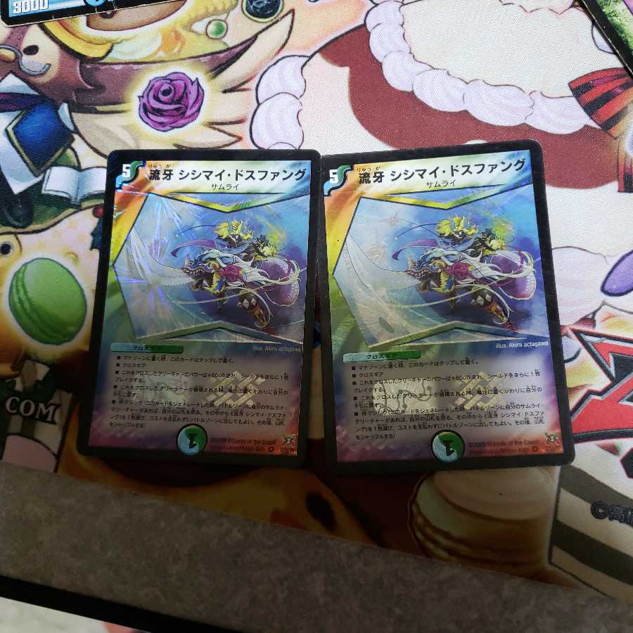 Dragon Fang Sisimai Dosfang