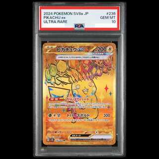 ピカチュウex UR PSA10」の激安通販 | magi