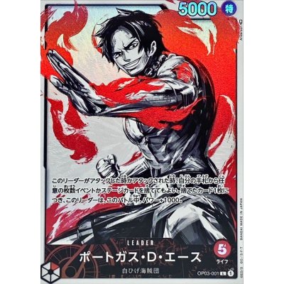 Portgas D. Ace (Parallel / Illust: Anderson) [L/P] {OP03-001} 1枚