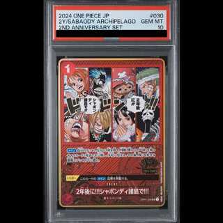 【PSA10】2年後に!!!シャボンディ諸島で!!!(パラレル/箔押し)