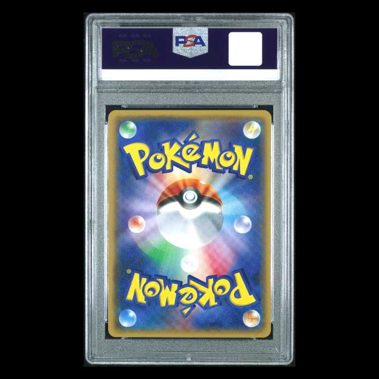 PSA10】 スイレン (SR) {118/114} [SM4+/GXバトルブースト] [SM] 1枚の