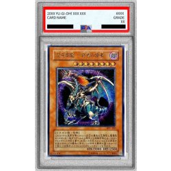 遊戯王 泰亜版 アジア 英語版 混沌帝龍 －終焉の使者－　レリーフ① PSA8鑑定済〕混沌帝龍終焉の使者【レリーフ】{BPT-J02}《モンスター