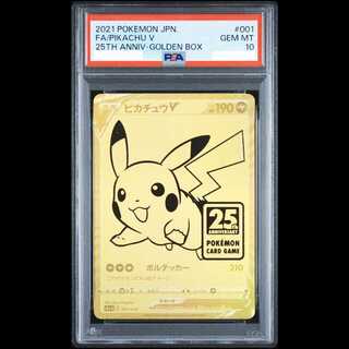 【PSA10】ピカチュウV 25th ANNIVERSARY PROMO 001/015 1枚