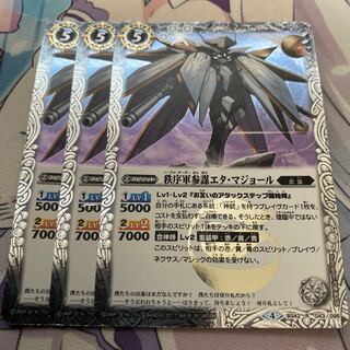 エタマジョール