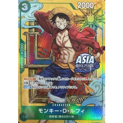 Monkey D. Luffy (Unopened / With ASIA Logo / Illust: Sunohara) [P] {P-108} 1枚