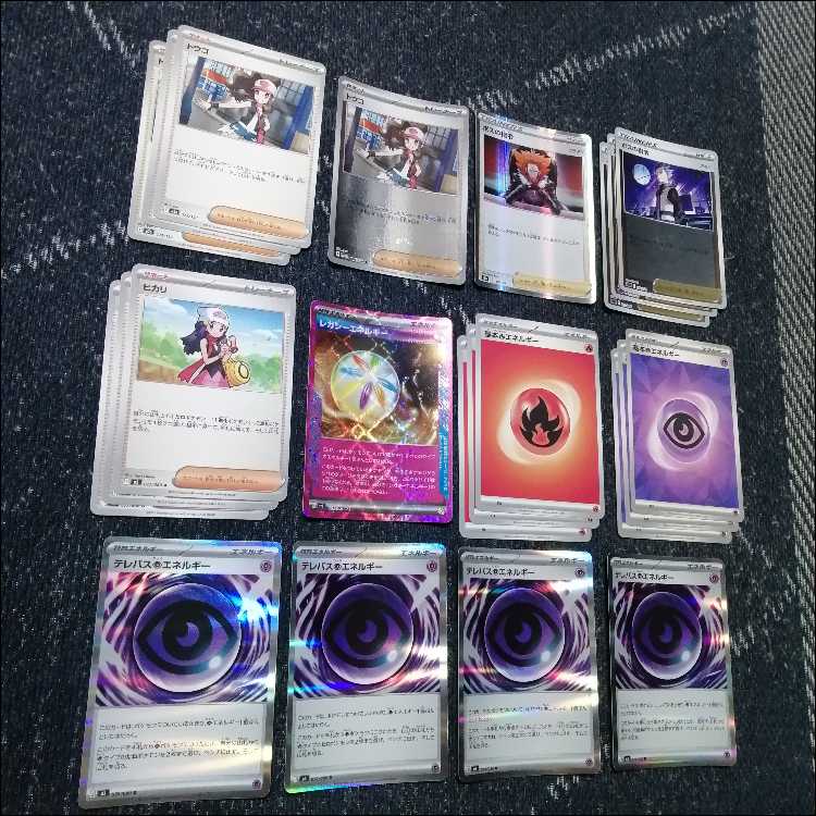 ポケモンカード　デッキ　メガシャンデラex　テレパス　[05475] 1枚