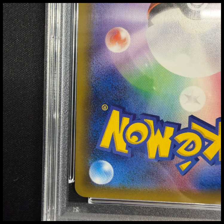 【PSA10】ピカチュウ＆ゼクロムGX SR 101/095 1枚