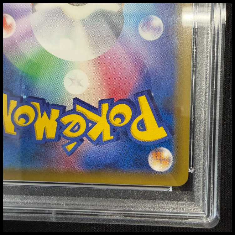 【PSA10】ピカチュウ＆ゼクロムGX SR 101/095 1枚