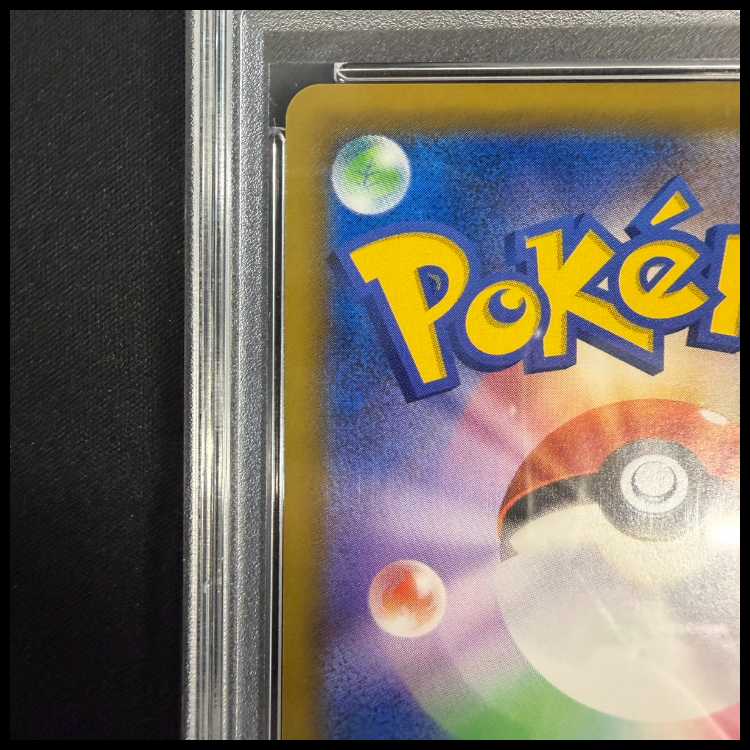 【PSA10】ピカチュウ＆ゼクロムGX SR 101/095 1枚