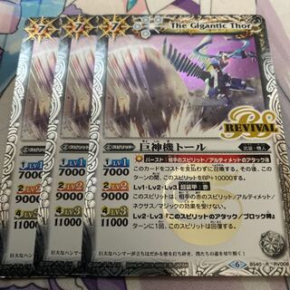 Giant God Machine Thor