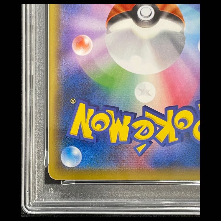 【PSA10】ピカチュウ 見返り美人 切手セット PROMO 227/S-P 1枚
