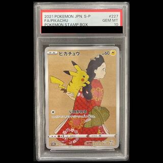ピカチュウ psa10」の激安通販 | magi