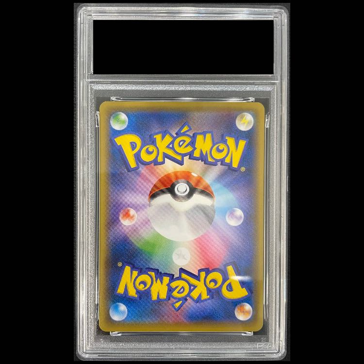 【PSA10】ピカチュウ 見返り美人 切手セット PROMO 227/S-P 1枚