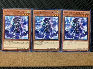 【ぽぽたん】遊戯王 5687 バックアップ・セクレタリー 3枚 ノーマル