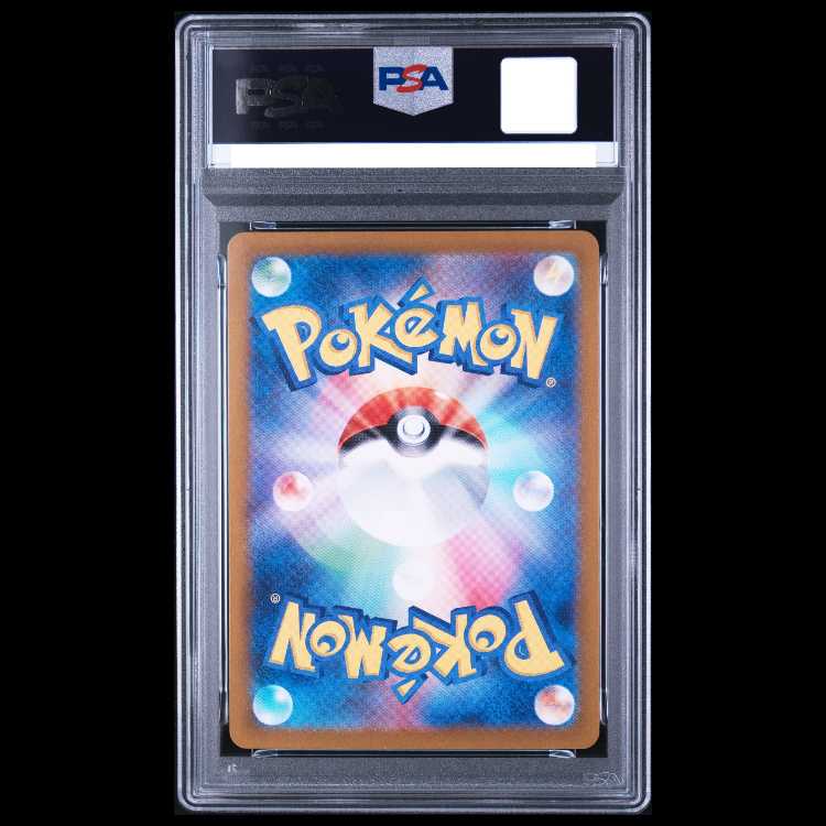 【PSA10】ゼニガメ AR 170/165 1枚