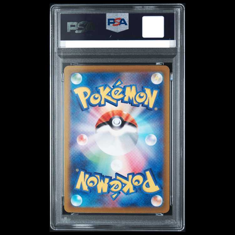 【PSA8】コイキング AR 080/073 1枚