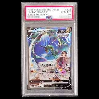 PSA10 レックウザ 010/013 レックウザ psa10」の激安通販 | magi