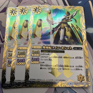 クインセシャト