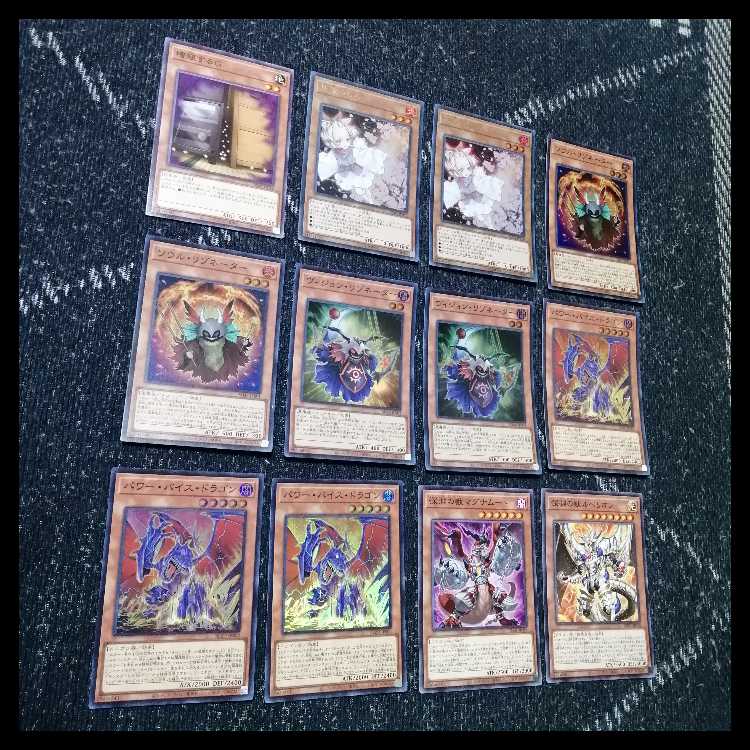 遊戯王 デッキ レッドデーモン ハイパーノヴァ リゾネーター [05487] 1