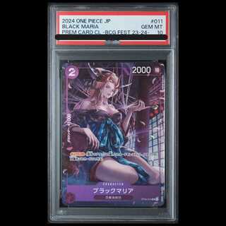 [PSA10] Black Maria (Full Art) [C] {ST04-011} 1枚
