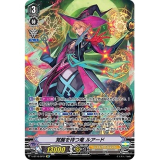 覚醒を待つ竜 ルアード【SP】{V-BT10/SP01}《シャドウパラディン》