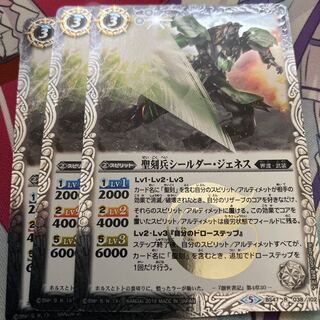 シールダージェネス 1枚