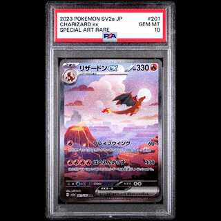 [PSA10] Charizardex SAR 201/165 1枚